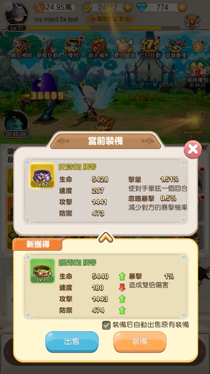 寶箱傳說：麥塊對決 screenshot-4