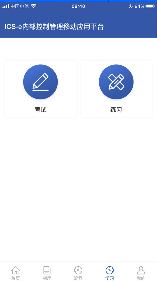 #5. 内控平台 (iOS) 게시자: Beijing Mailang Technology Co., Ltd