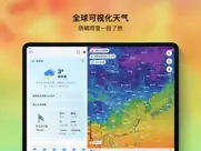 和风天气 ipad resimleri 1