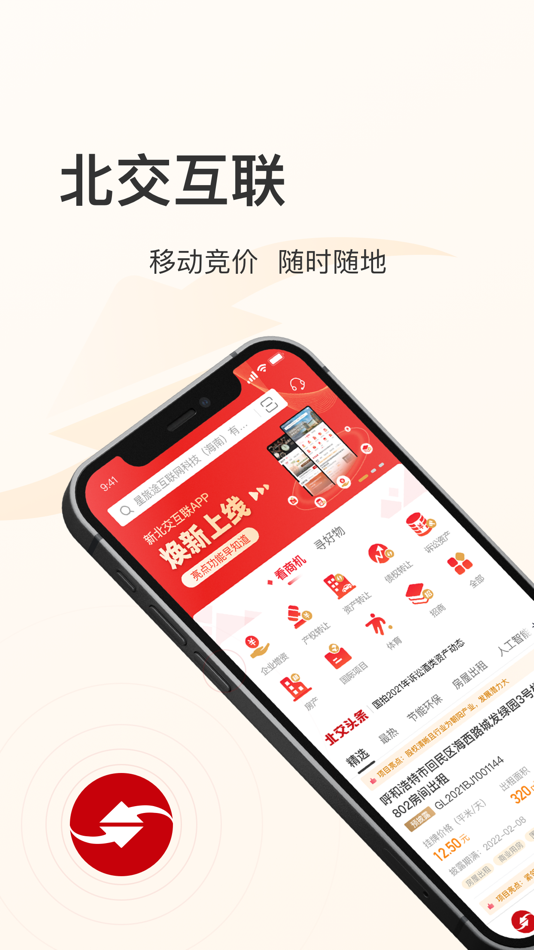 #1. 新北交互联 (iOS) Podle: 北京产权交易所