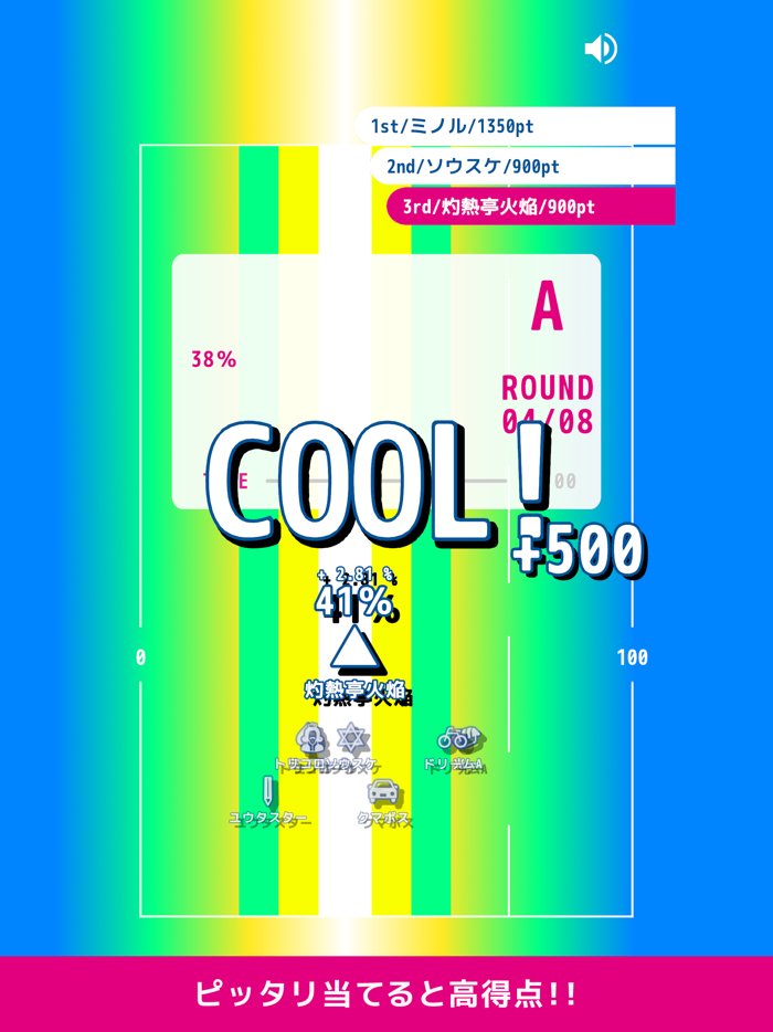 ダイタイライン