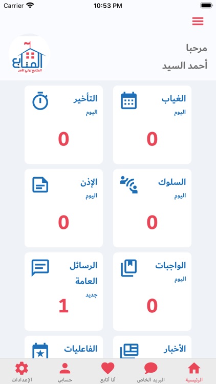 المتابع لولي الأمر