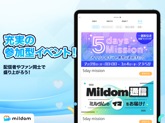 Mildom(ミルダム) ゲーム実況動画・ライブ配信アプリのおすすめ画像5