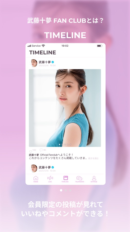 #3. 武藤十夢オフィシャルファンクラブ (iOS) By: Anyland inc.