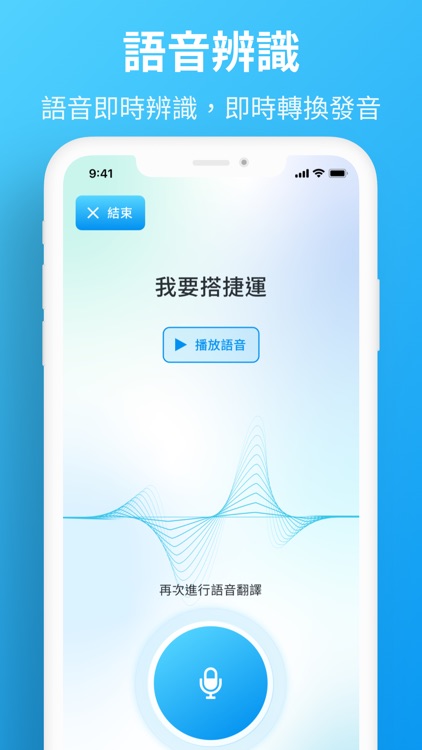 AiSpeak Messenger