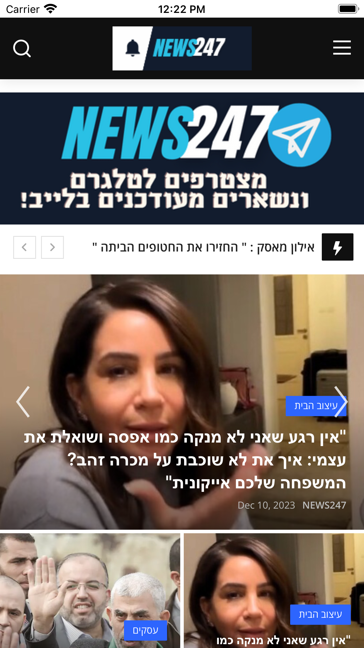 NEWS247 - מבזקי חדשות בזמן אמת