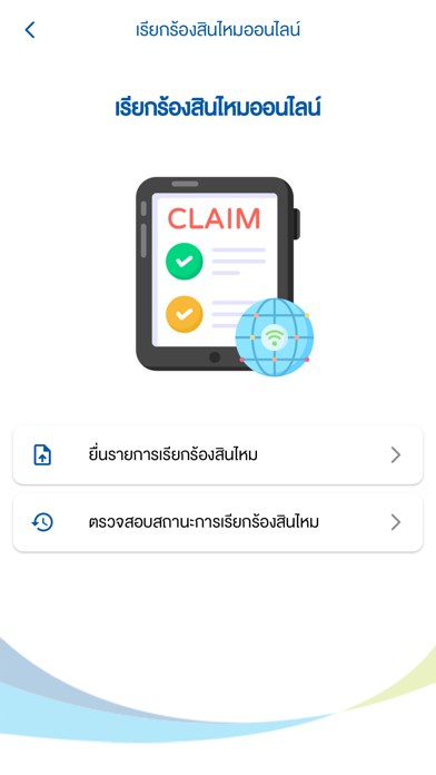 Group Member Care Screenshot