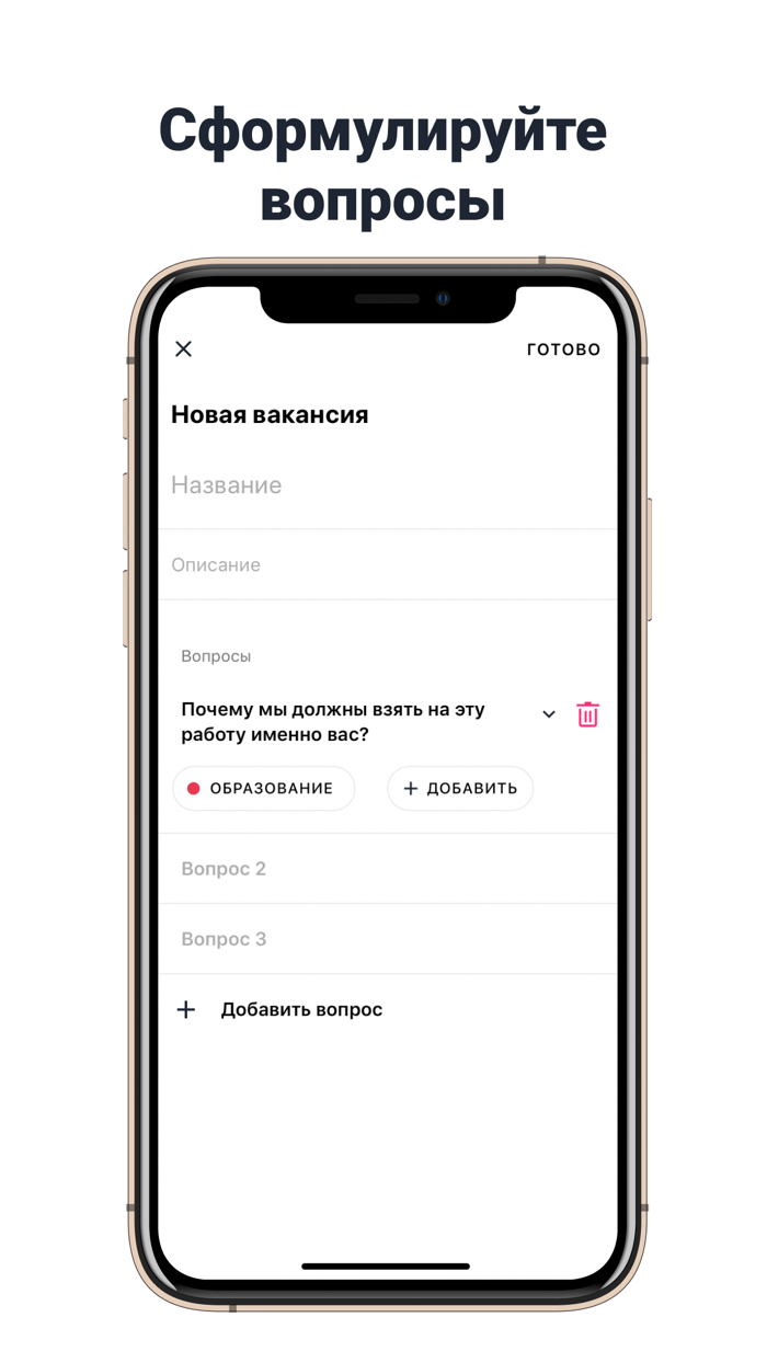 Birch App