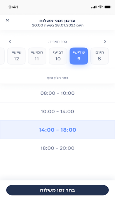 פריים Screenshot
