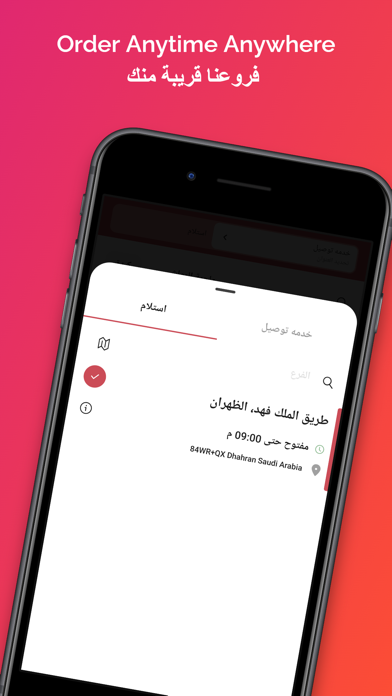 Al Mawashy ملحمة المواشي Screenshot