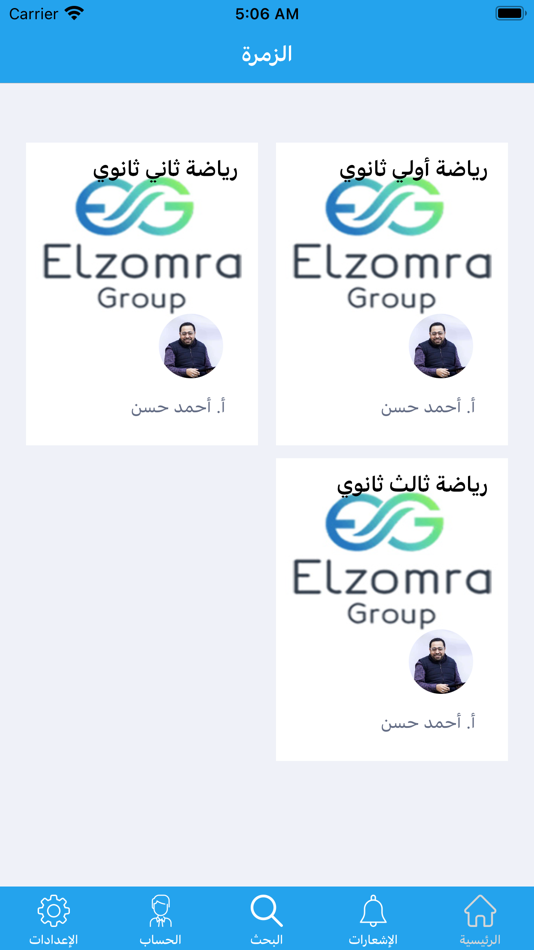 #2. Elzomra (iOS) بواسطة: Mohamed Riyad