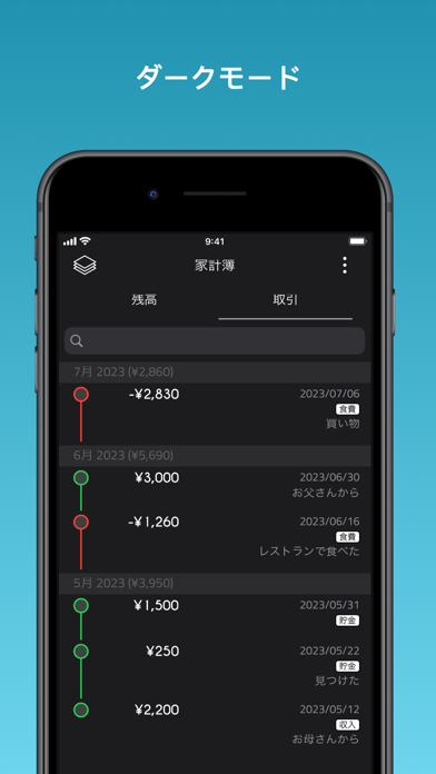 Simple Cashbookのおすすめ画像6