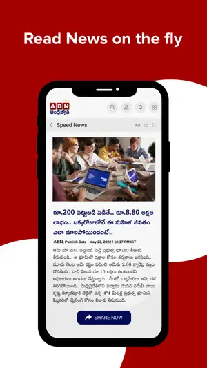 ABN AndhraJyothy screenshot 5