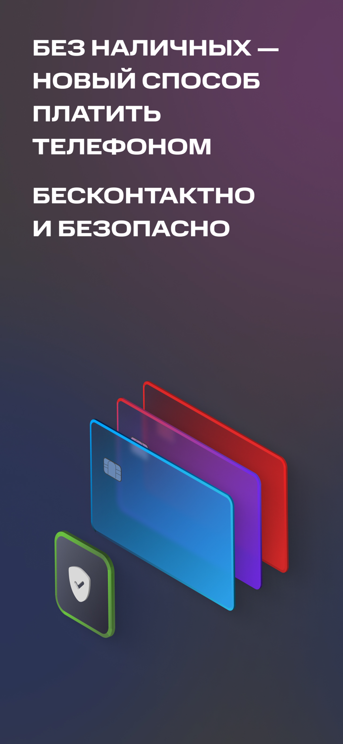 Без наличных