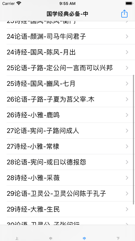#4. 国学经典120讲 (iOS) 게시자: 强 马