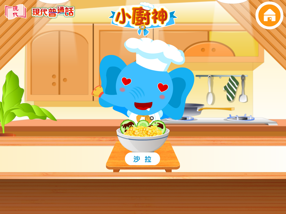 #5. 智能互動情境 (iOS) 来自: Modern Educational Research Society, LTD