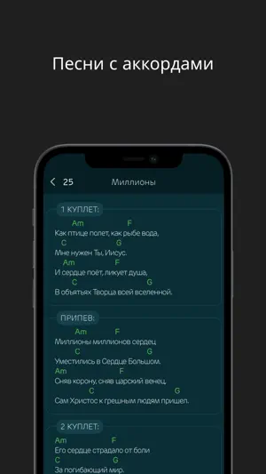 Сборник песен (ХМК + YK) screenshot 2