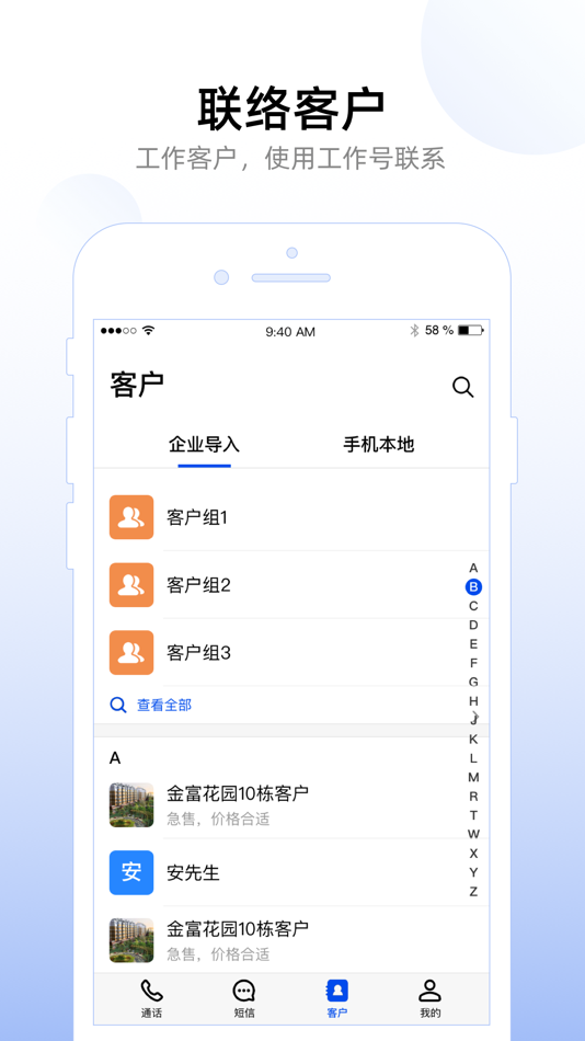 #3. 企业工作号 (iOS) 由: China Mobile Internet Company Limited