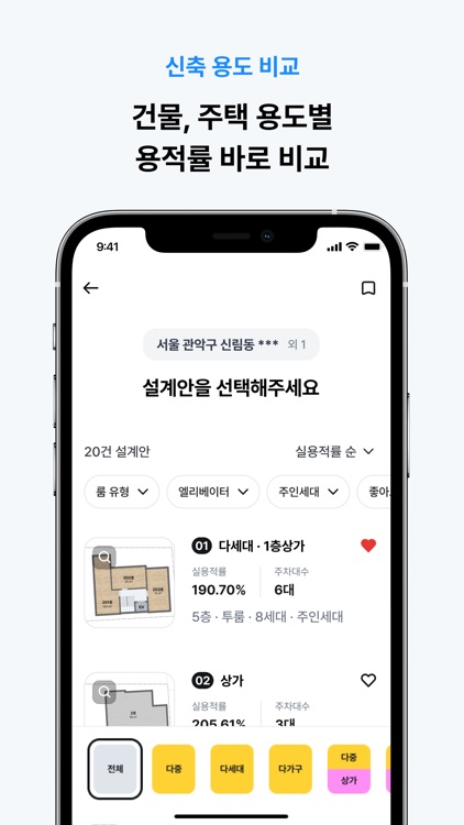 랜드북 - 적정가, 수익성까지 분석하는 토지개발 앱