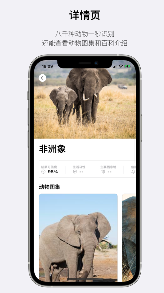 #2. 这是什么动物-动物识别 (iOS) Bởi: 帅 李
