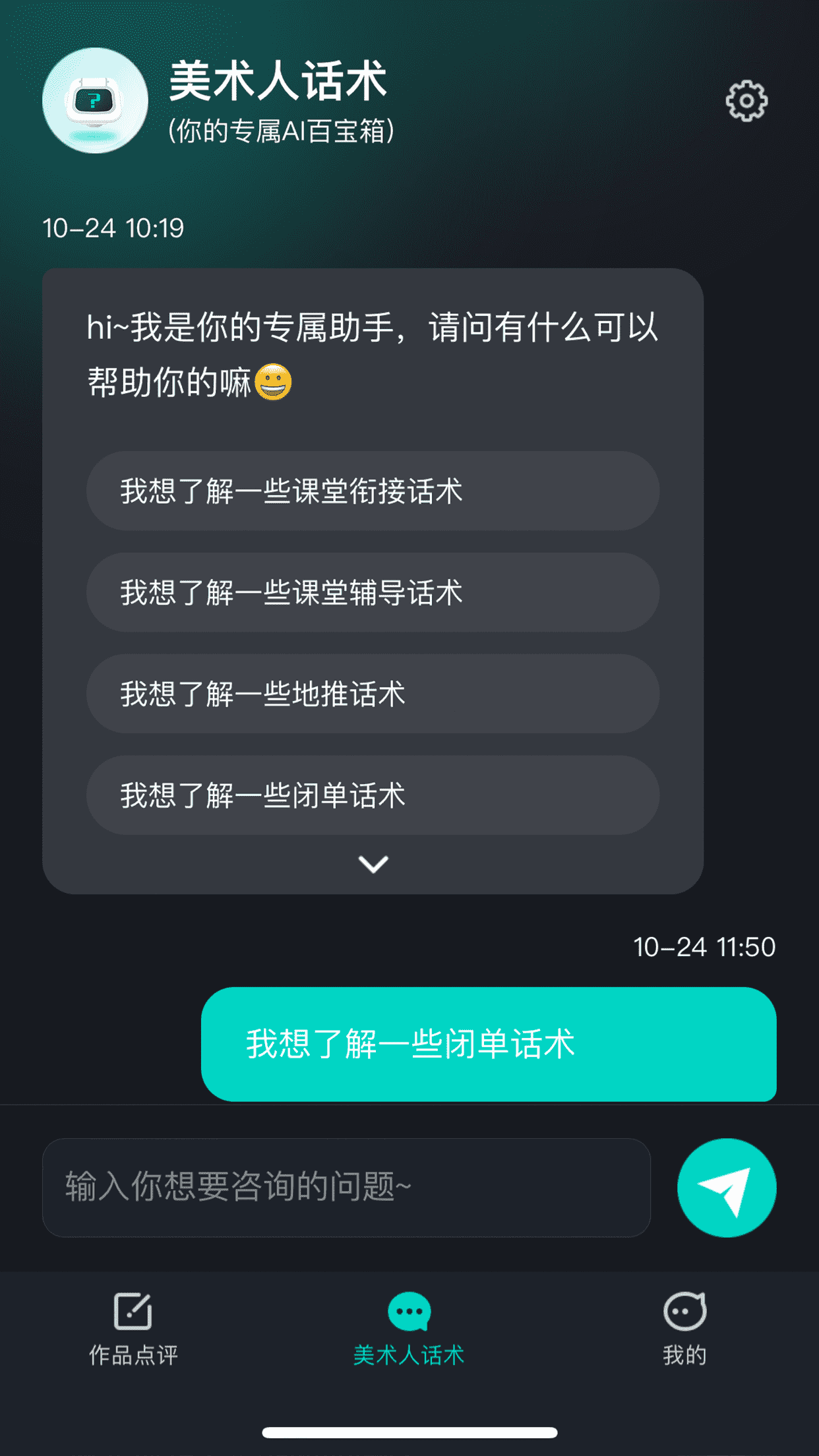 美校AI点评