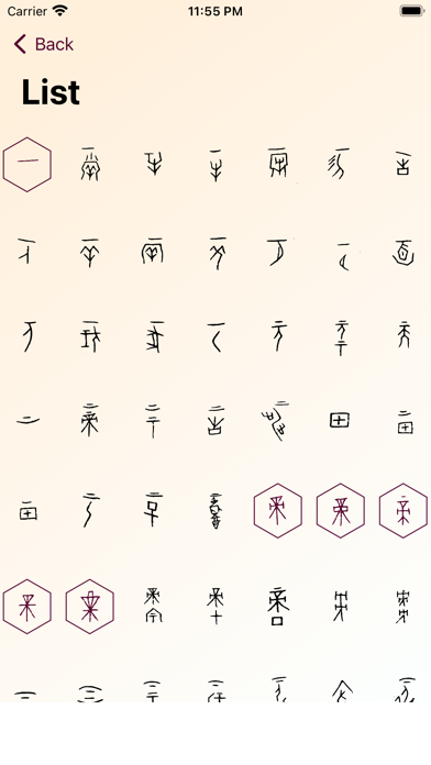 Chinese Hieroglyph Quiz Screenshot