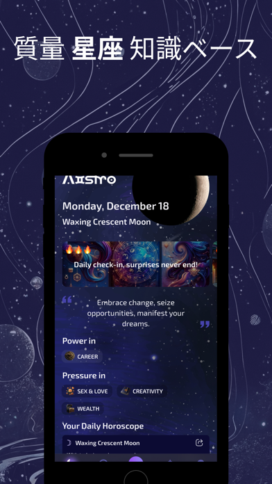 Aistro - AI ホロスコープ占星術のおすすめ画像2