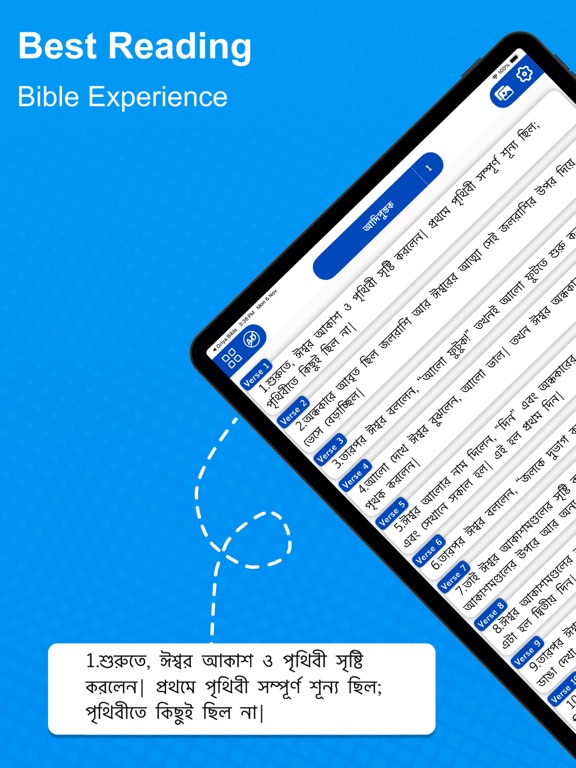 Screenshot #6 pour The Holy Bible in Bengali