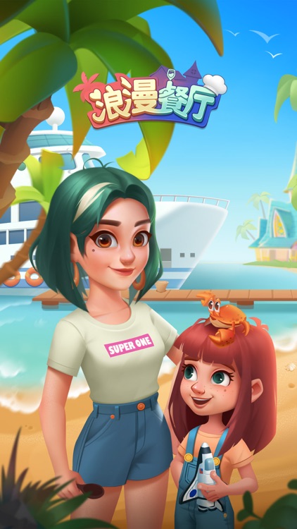 浪漫餐厅™-Gossip Harbor screenshot-4