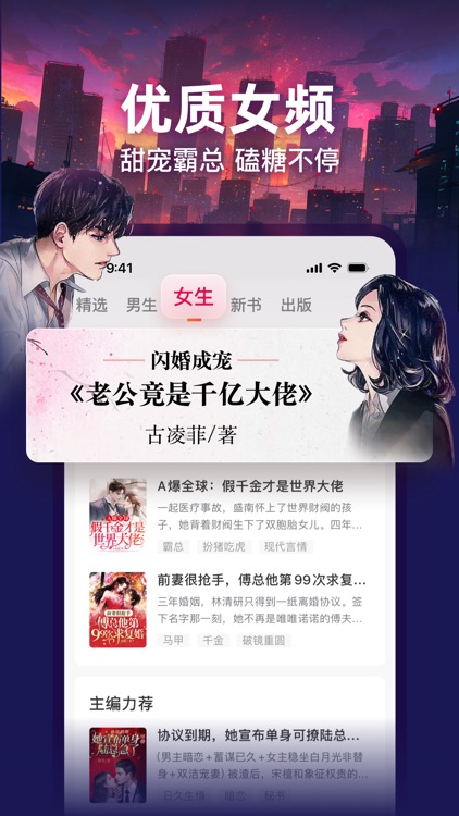 点众小说-热门全本小说阅读器 screenshot-3