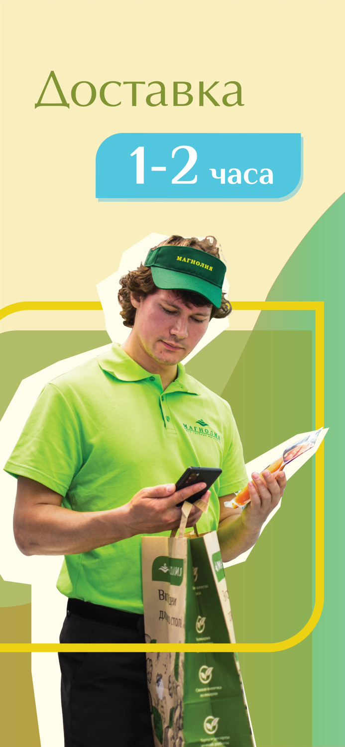 Магнолия доставка