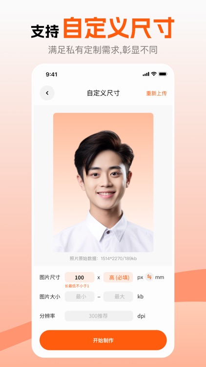 趣拍证件照-证件照抠图换底色换装一键换发型美颜相机