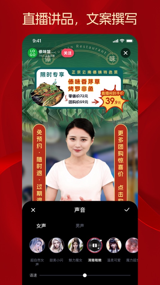 #5. 秒播 (iOS) 由: 北京灵犀深智科技有限公司