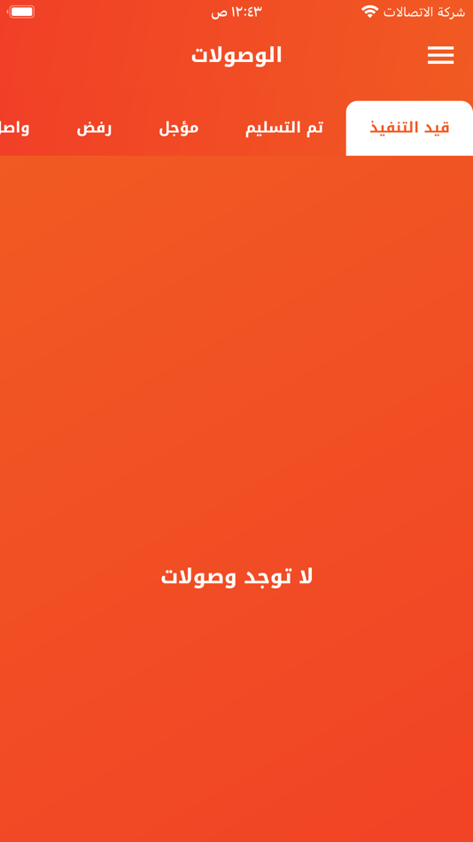 #4. HeliPost (iOS) 由: iraq techno