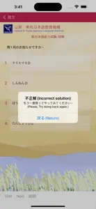 N4 読解問題集 screenshot #4 for iPhone