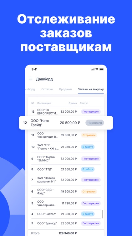 МЕРА screenshot-3
