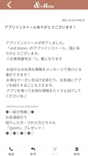 andmore 公式アプリ iphone screenshot 2