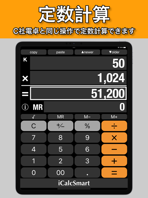 スマートで使いやすい電卓 - iCalcSmartのおすすめ画像3