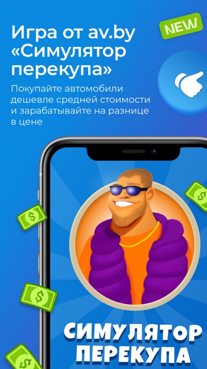 av.by — продажа автомобилей screenshot-5