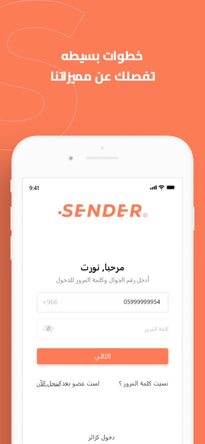 Sender-App