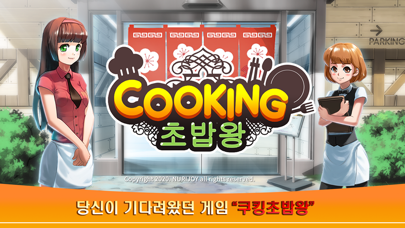 Cooking Sushi King