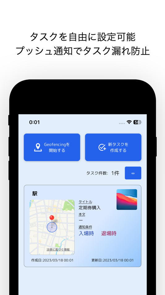 #3. GeoTask - ジオタスク (iOS) 由: Hironori Sugiyama