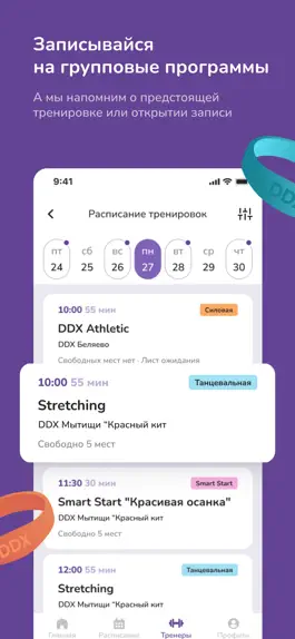 Game screenshot DDX FITNESS ONLINE hack