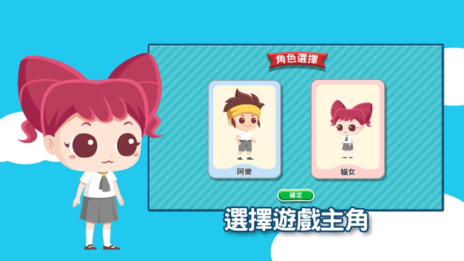 #2. 樂語路社交王 (iOS) By: The Chinese University of Hong Kong