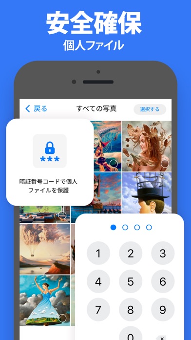 iPhone ストレージクリーナー・メモリ解放・最適化アプリのおすすめ画像4