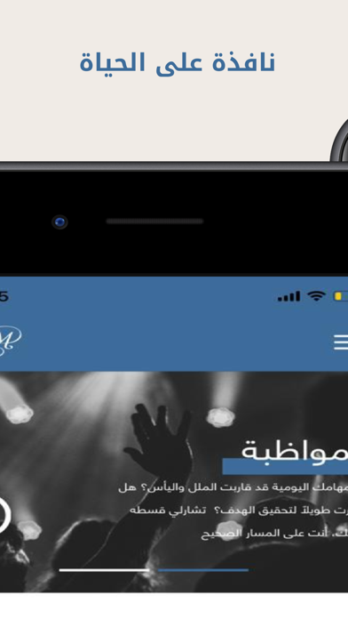 Arabic Insight For Living Screenshot