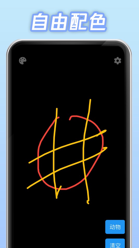 #3. Cartoon Painting - Draw Sketc (iOS) 由: 凡宇 邓