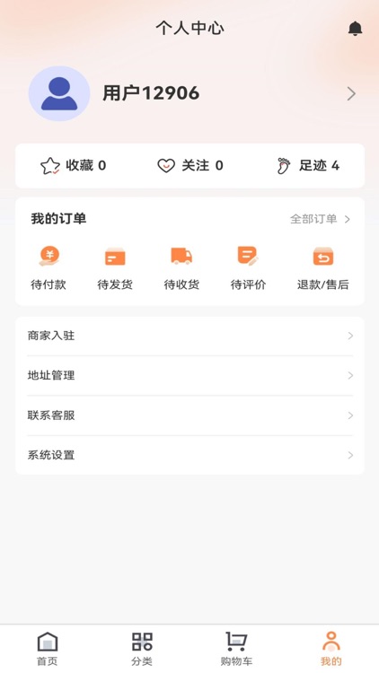 电配配 screenshot-3