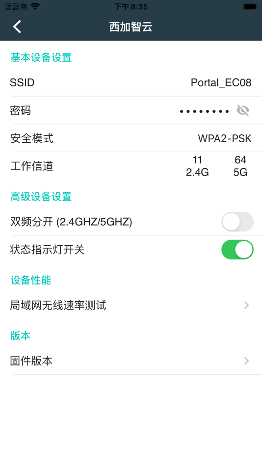 #3. 西加智云 (iOS) 由: 西加智云