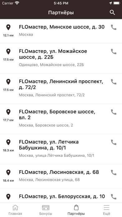 FloМастер